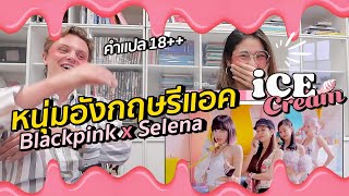 English recap/react from BLACKPINK - Ice Cream