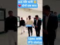 IAS couple की  जोड़ी 💚IAS srushti deshmukh mam❣️🥰 and Nagarjuna gowda sir❣️🥰 #upsc#iassrushti#ias#yt