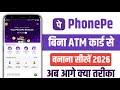 Bina ATM card se Phonepe kaisa banaya !! Aadhar card se Phonepe kaisa chalayen