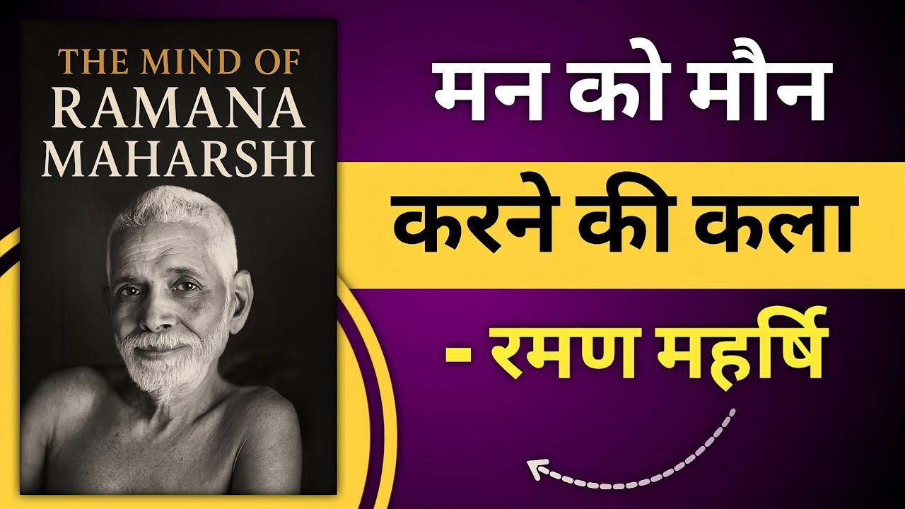 The Mind of Ramana Maharshi — Spiritual Secrets That Will Transform You | Book Summary