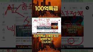#데이타솔루션 #데이타솔루션주가 #급등주 #100억특급