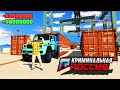 ОФИГЕТЬ! ЭЛИТНЫЕ КОНТЕЙНЕРЫ С ОКУПОМ В ГТА 5 КРИМИНАЛЬНАЯ РОССИЯ (GTA 5 RADMIR/CRMP)