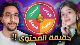 Thumbnail for جلسة صراحة مع ريما !!