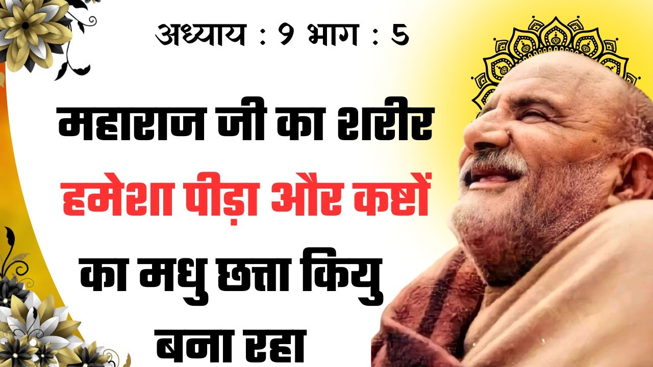 Neeb karori baba |The Miracle of Neeb karori baba |Raksha sutra|Kainchi ...