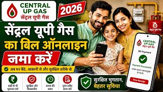 Central U.P Gas Limited Bill Online Pay Kaise KarenCentral U.P Gas Limited Ka Online Bill Payment screenshot 1