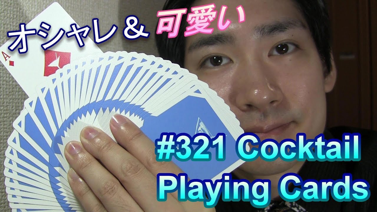 トランプ デック トランプ紹介(Deck Review) Cocktail Playing Cards(カクテルデック