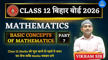 Bihar Board Maths class 12 : basic concept for 2025-26। Part 7 । 12th maths basic concept