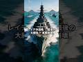 [太平洋戦争]第2章　第7話日本帝国の最後の反撃