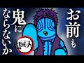 鬼を楽しむ禰豆子と鬼satsu隊鳥柱のかるがも【コント】【鬼滅の刃／劇場版上映記念】