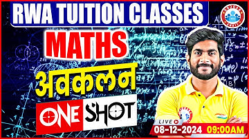 Class 12 Maths Chapter 5 Differentiation one Shot | 12th Maths Imp Topics | अवकलन By Amit Sir RWA