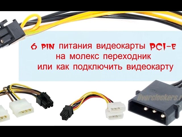 Опис та розпізнавання кабелів PCIe