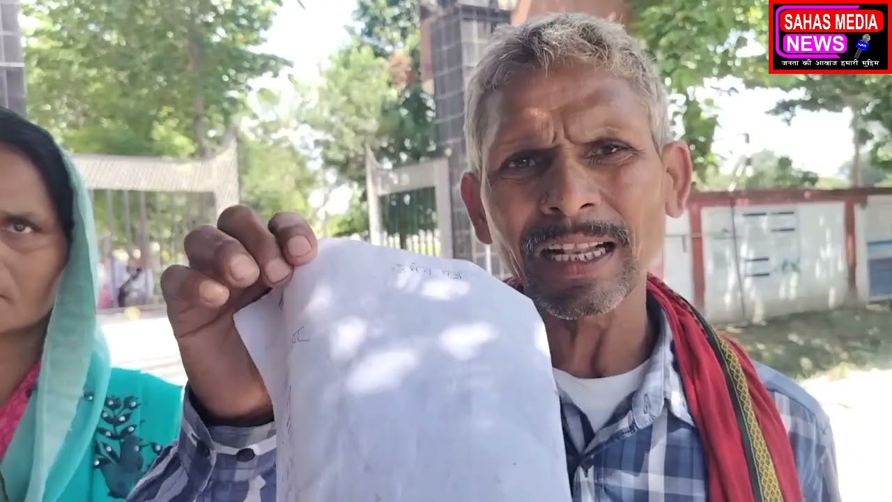 जमीन विवाद मामले को लेकर SP कार्यालय पहुंचे पति पत्नी।