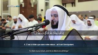 Sourate Hud   Mishari Rashid Alafasy سورة هود شاري راشد العفاسي