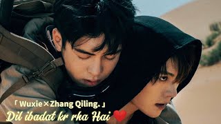 Wu Xia × Zhang Qiling 💕🙈|| MV 😜||Dil ibadat kr rha Hai 🙈🦋||Hindi mix🎶||The Ultimate note 🤭|Bromance