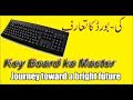 keyboard ka introduction in hindi/urdu by AR Diplomas