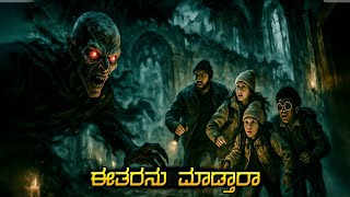 We Have a Ghost movie recap in kannada (horror. comedy. Mystery. Fantasy) movie plot review kannada