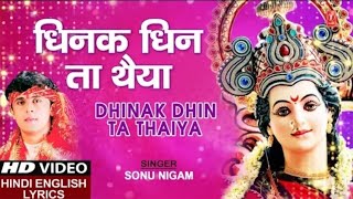 शुक्रवार Special भजन I धिनक धिन ता थैया Dhinak Dhin Ta Thaiya I SONU NIGAM I Hindi English Lyrics