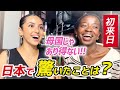 【日本にびっくり💕】母国じゃ絶対にあり得ない、日本で驚いたこととは?!