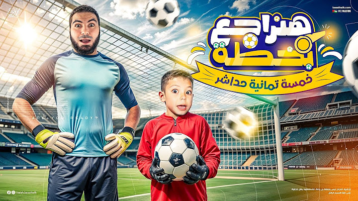 جايين ننقذ عزوز بخطة 5-8-11 🎉😎