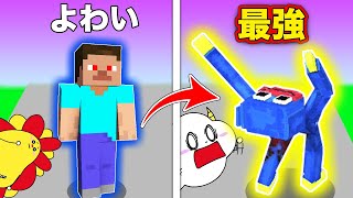 マイクラのスティーブ？を最強のハギーワギー？に変身させた結果…！【Hero craft run 3D】｜ゲーム実況｜★サンサンキッズGAMES★ screenshot 5