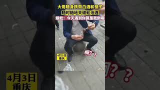 Chinese man dipping  centipede in liquor #shorts #china #viral #travel #vlog