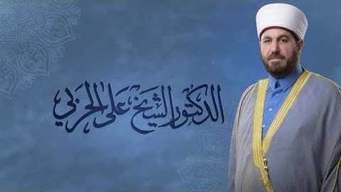 أجمل تلاوه بصوت الشيخ علي الحربي تلاوه جميله جداً