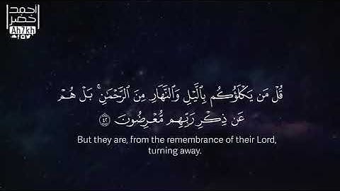 #القرآن_الكريم #تلاوة_خاشعة #تلاوة_خاشعة #ياسر_الدوسري #ماهر_المعيقلي سورة الانبياء احمد خضر