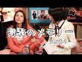 あまちゃん/潮騒のメモリー〜天野春子