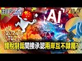 美中貿易關稅
