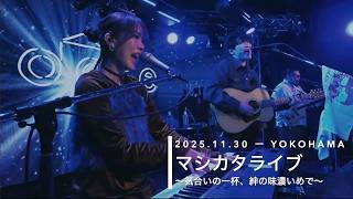 【Play.Goose】2 Days Left Until the Free Livestream of Our Final Performance Under the Current Lineup