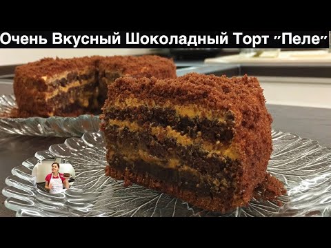 Видео рецепт Домашний шоколадный торт 