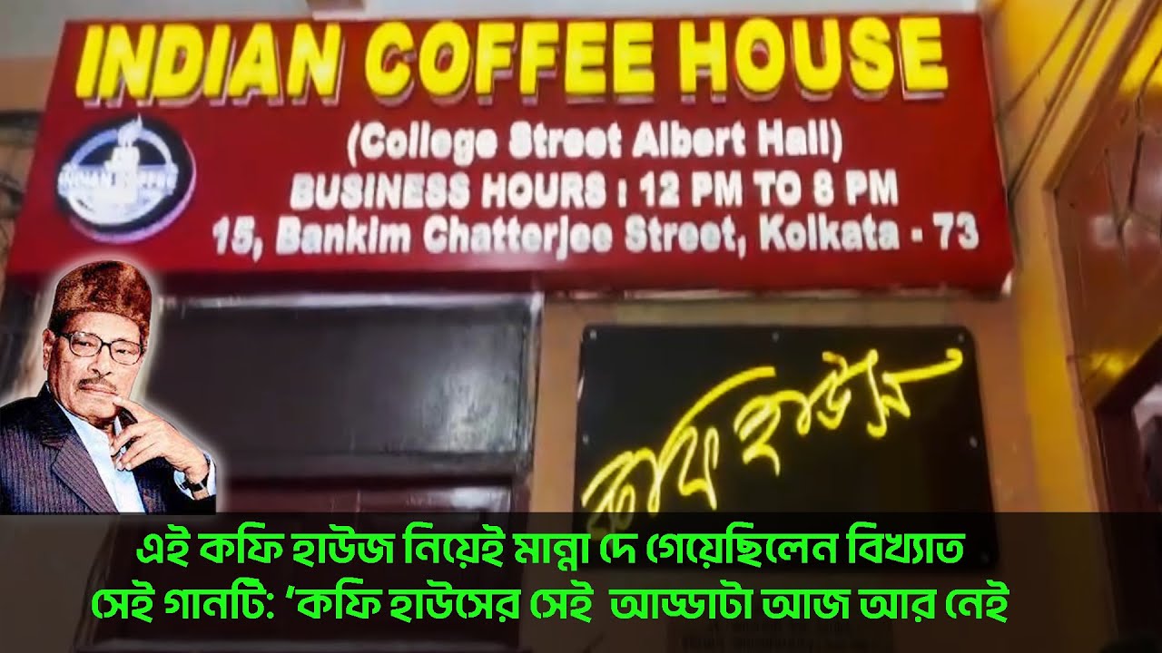 Indian Coffee House indian-coffee-house