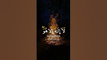وخلق كل شيء وهو بكل شيء عليم || تلاوة خاشعة للقارئ الشيخ ياسر الدوسري 🤍❤