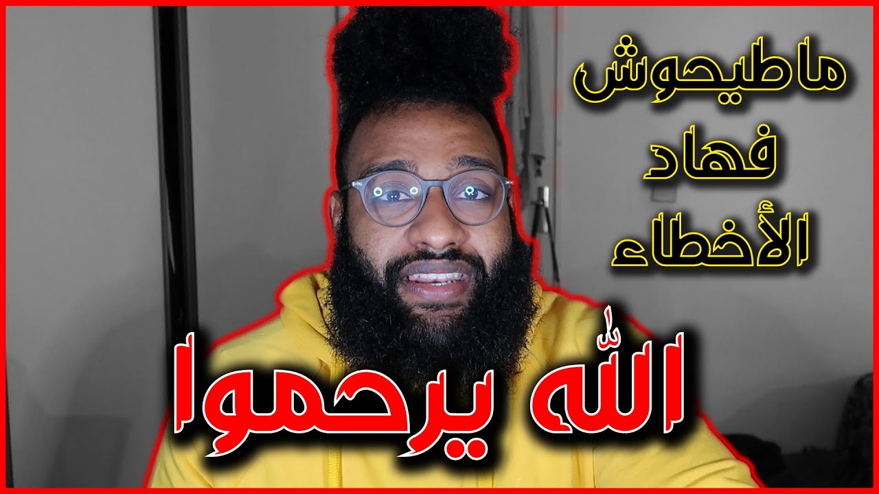 ضروري ديرو هادشي باش تحافظوا على صحتكم | FITNESS BDARIJA