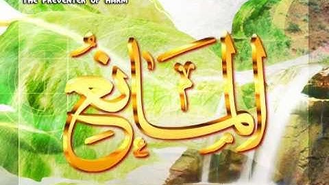 سورة العاديات-الشيخ-فارس  عباد-surat al-adiyat-sheikh-fares abbad.