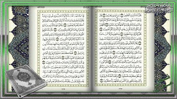 سورة الاعراف كاملة للشيخ العفاسي