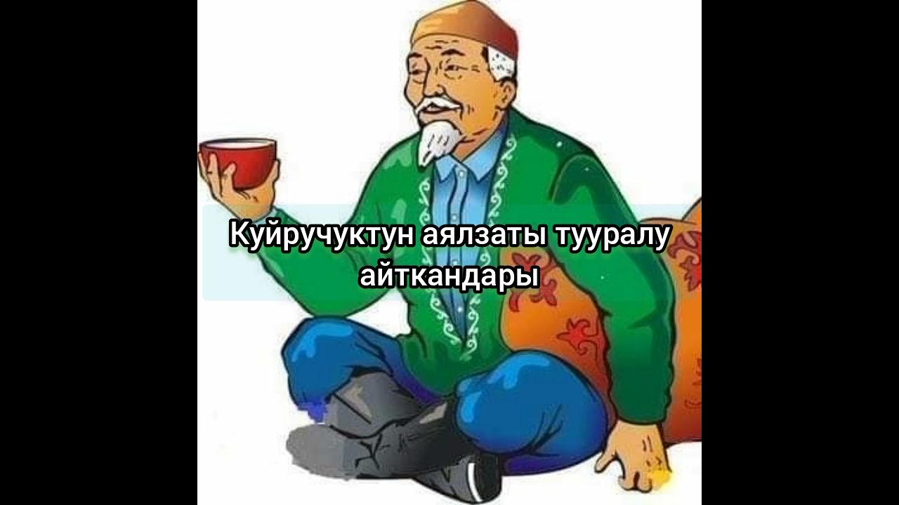 актёр дед казах. дедушка казах. дедушка казах. дедушка казах. казахский старик.