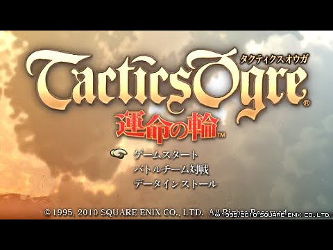 【タクティクスオウガ-運命の輪-】運命の輪 初見プレイ！ #23【PSP版】