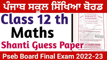 Maths Class 12 Shanti Guess Paper  final Exam ll Punjab board ll Pseb board ll 2022-23 ll Solution