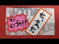 キャンパスノートデコってみた『鬼滅の刃 柱合会議』