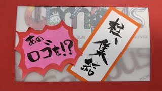 キャンパスノートデコってみた『鬼滅の刃 柱合会議』