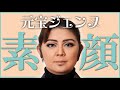 【天真みちる】すっぴん大公開!!元タカラジェンヌがメイク落してみた!メイクの下の本当の素顔|元宝塚歌劇団|