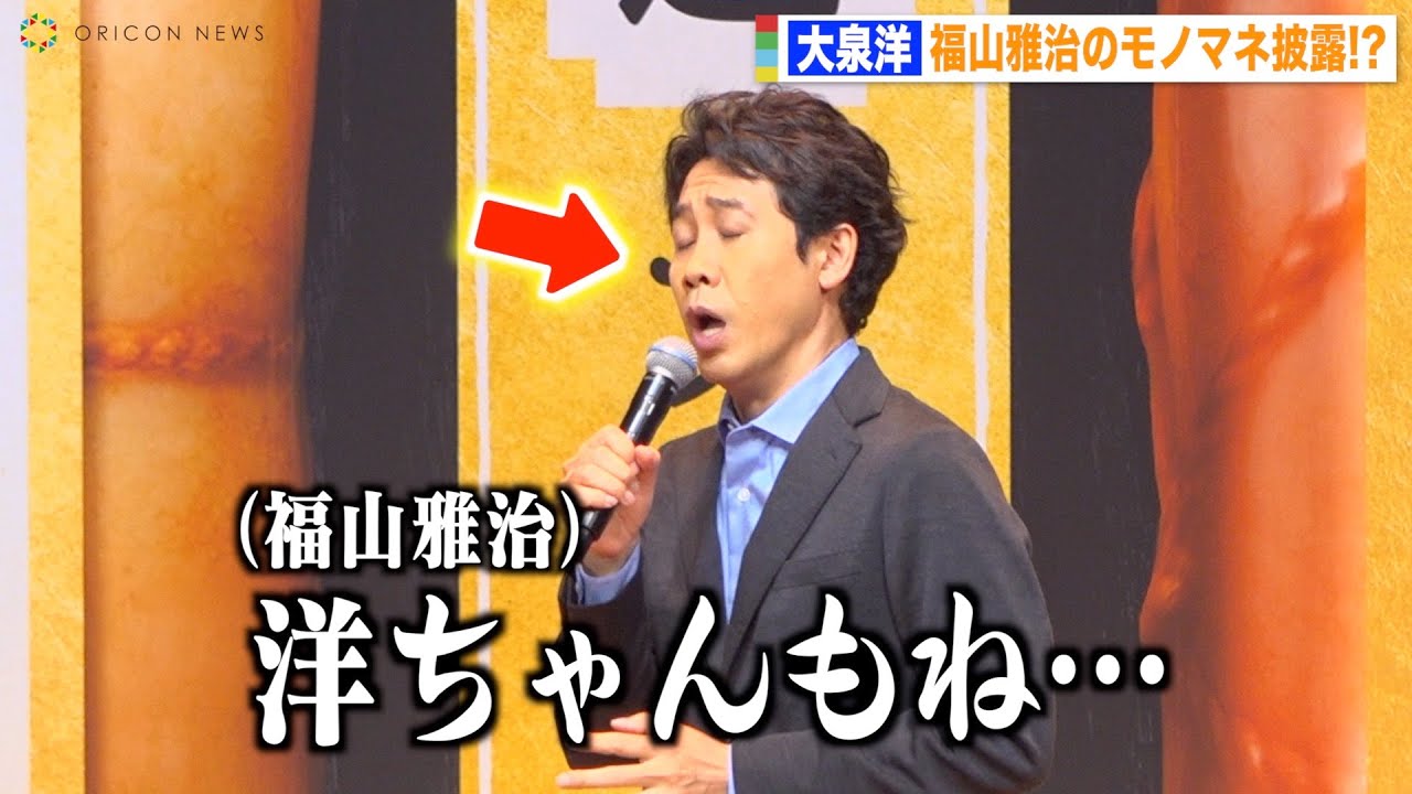 天海祐希、小日向文世の反応に爆笑！座長のカッコよさも明かされ思わず照れちゃう　劇場版『緊急取調室 THE FINAL』完成披露試写会・舞台挨拶