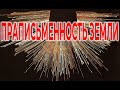 Древние высокие технологии / Узелковая письменность / Виктор Максименков