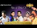 Hits Of Deha Oi || Pure Bihu Collections from the Album 'Deha oi'