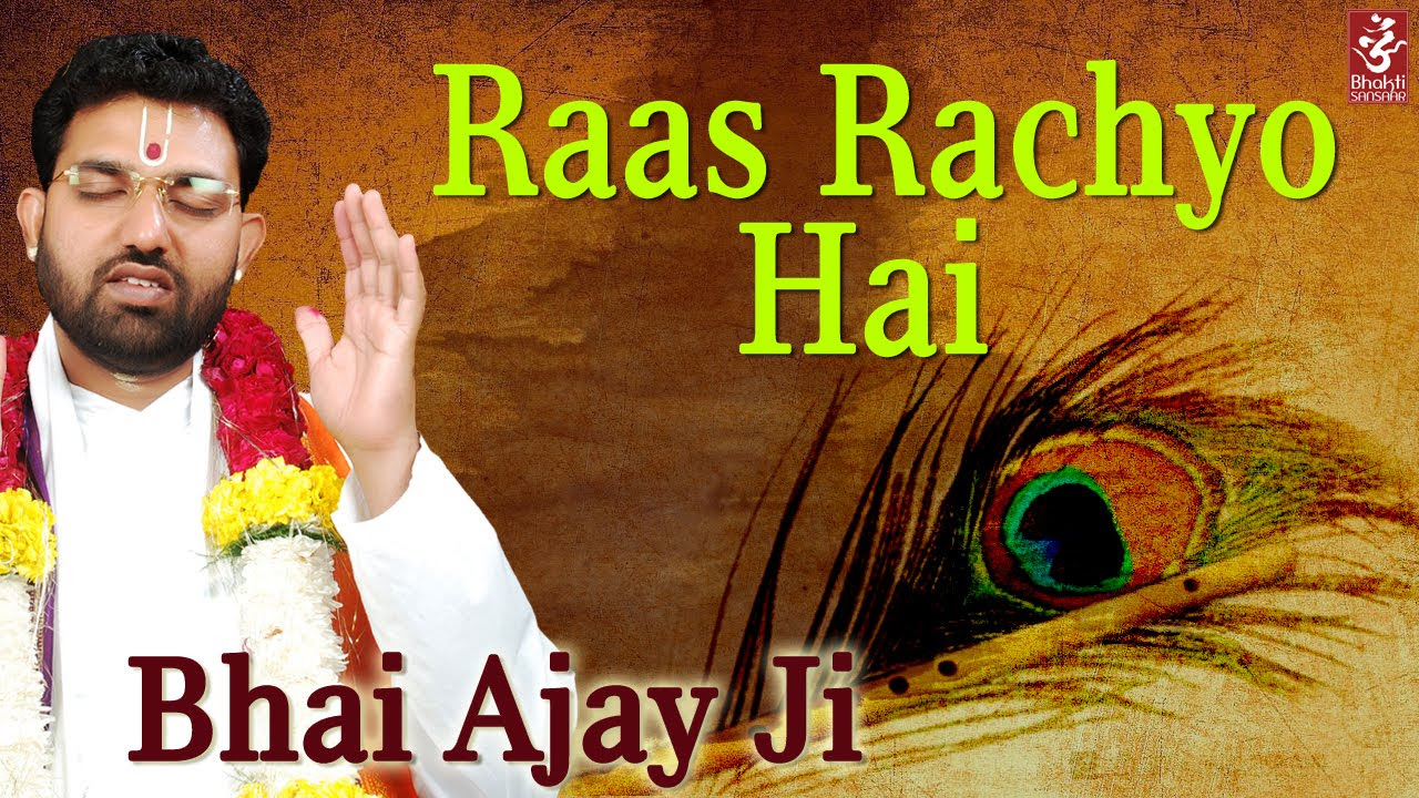 Raas Rachyo Hai  Krishna Bhajan  Latest Hindu Devotional Bhajan