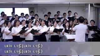 축복하노라 (시온성가대,2016.8.21,주일5부예배)