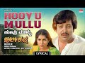 Hoovu Mullu - Lyrical Song | Huli Hejje | Vishnuvardhan, Vijayalakshmi Singh | Kannada Movie Song |