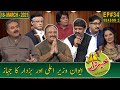 Khabardar with Aftab Iqbal | CM Office | New Episode 34 | 18 March 2021 | GWAI