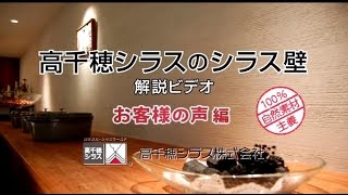 薩摩中霧島壁 ｜ 高千穂シラス オンライン・プロショップ